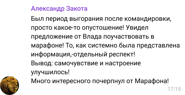 Отзыв Александра Закоты