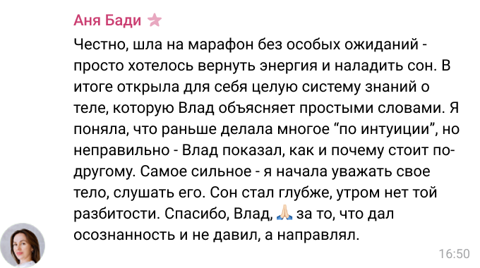 Отзыв участника челленджа